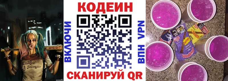 Codein напиток Lean (лин)  где найти   Курчалой 