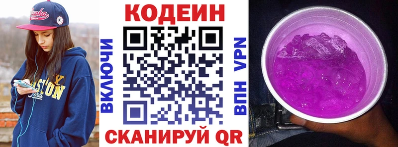 Кодеин напиток Lean (лин) Курчалой