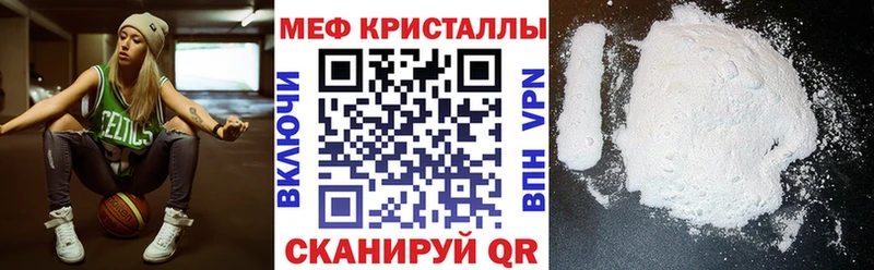 гидра рабочий сайт  Курчалой  Мефедрон мука 